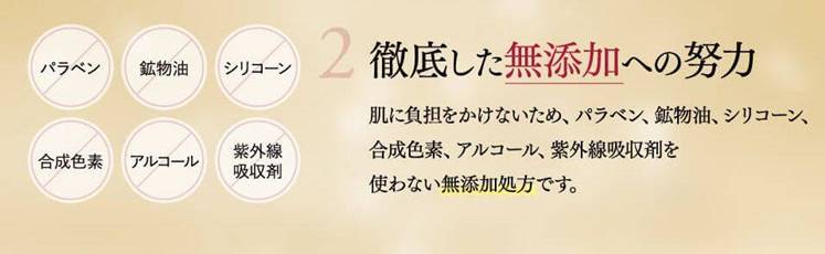 ラントゥルースは無添加へのこだわりの画像です